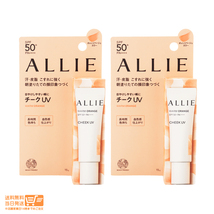 ALLIE アリィー クロノビューティ カラーオンUV チーク 02 オレンジ 15g　2個セット カネボウ 送料無料_画像1