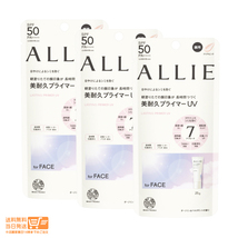 ALLIE アリィー クロノビューティ ラスティングプライマーUV 日焼け止め UV下地 25g 3個セット　カネボウ 送料無料_画像1