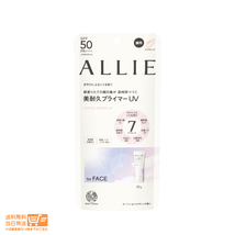 ALLIE アリィー クロノビューティ ラスティングプライマーUV 日焼け止め UV下地 25g 3個セット　カネボウ 送料無料_画像2