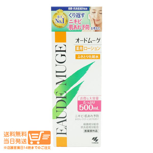 オードムーゲ EAUDE MUGE 薬用ローション ふきとり化粧水 500ml 送料無料