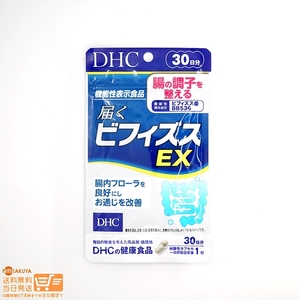 DHC 届くビフィズスEX 30日分 機能性表示食品 送料無料