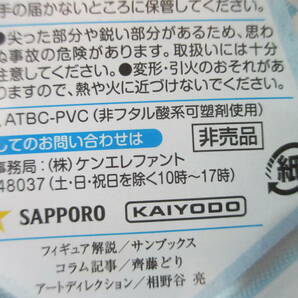 海洋堂『 冬の北海道大物産展 全14種 コンプリートセット （ダブりあり計17個セット）』 フィギュア 未開封品 非売品 の画像9