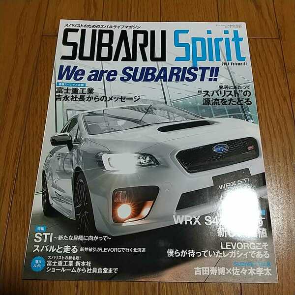 SUBARU SPIRIT 2014年 Volume01 (SAN-EI MOOK) We are SUBARIST!!! スバリストのためのスバルライフマガジン 三栄書房 雑誌 スバル 016