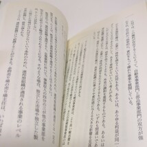 5冊セット エッセンシャル版マネジメント(基本と原則) 決断の条件 イノベーターの条件 現代の経営(上下巻) P.F.ドラッカー ダイヤモンド社_画像6