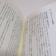 5冊セット エッセンシャル版マネジメント(基本と原則) 決断の条件 イノベーターの条件 現代の経営(上下巻) P.F.ドラッカー ダイヤモンド社_画像8