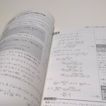 弱点克服 大学生の微積分 江川博康 東京図書 中古 _画像6