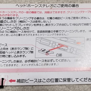 カセットデッキ イレーサー maxell HEAD ERASER & CLEANER HE-45の画像3