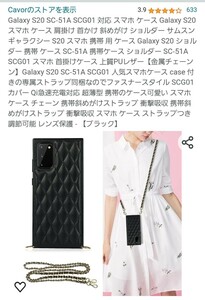 スマホケース GalaxyS20 ブラック