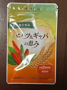 3月中限定価格　ヒハツ&ギャバの恵み 和漢の森