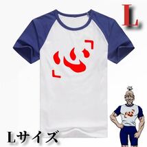 ［L］ハンターハンター ネテロ会長 コスプレ Tシャツ Lサイズ_画像1