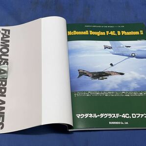 世界の傑作機 No.167 ・No.168『 F-4 A,B,N ファントム Ⅱ / F-4 C,D ファントム Ⅱ 』文林堂 世界の傑作機 二冊 戦闘機 図面集 の画像8