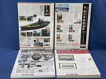 潮書房光人新社 丸別冊『 日本の戦艦 大和 武蔵 聯合艦隊 鑑定入門 』日本海軍戦艦 雑誌 4冊 平成17年12月別冊 平成26年28年31年年1月別冊_画像10