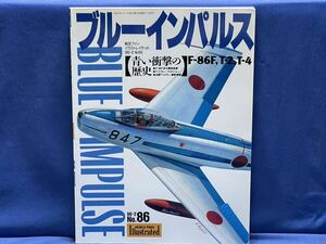 航空ファン イラストレイテッド 96-2 No.86『 ブルーインパルス F-86F Ta-2 T-4 ( 青い衝撃の歴史 ) 』平成8年2月1日 文林堂
