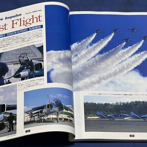 航空ファン イラストレイテッド 96-2 No.86『 ブルーインパルス F-86F Ta-2 T-4 ( 青い衝撃の歴史 ) 』平成8年2月1日 文林堂の画像8