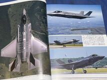 世界の傑作機別冊『 航空自衛隊次期戦闘機 F-35 ライトニング Ⅱ 』航空ファン特別編集 付録 空自向けF-35A初号機ロールアウト 記念パッチ_画像8