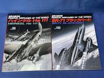 世界の傑作機 No.99・No.100『 ハインケル He 111 / SR-71 ブラックバード 』文林堂 世界の傑作機 二冊_画像2