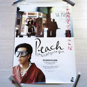 岡村靖幸 Q① 映画 ポスター Peach 美品 グッズ