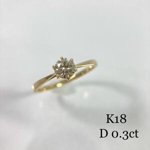 ◆K18 ダイヤモンド リング 約8号 0.30ct 総重量 1.4g YG 18金 イエローゴールド レディース ダイヤ 指輪◆