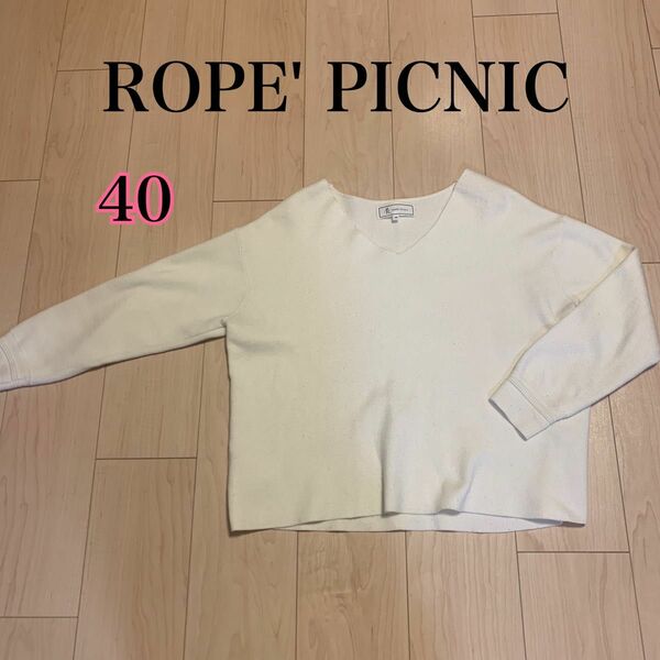 ロペピクニック　Vネックニット　長袖　ROPE' PICNIC トップス　ニット　ホワイト