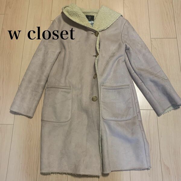 w closet フェイクムートン　ガウンコート　ベージュ　もこもこ　かわいい