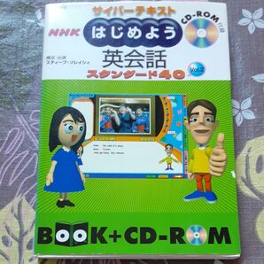 はじめよう英会話スタンダード40 vol.2 (サイバーテキスト) S.ソレイシィ