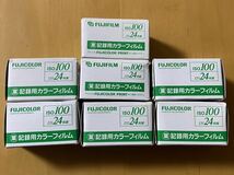 FUJIFILM FUJICOLOR 富士フィルム 期限切れ SUPERIA FUJICHROME 記録用カラーフィルム コニカ AGFA vista PROVIA 100F フィルム 富士カラー_画像4