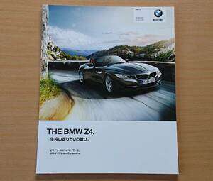 ★BMW・Z4 E89型 2014年4月 カタログ ★即決価格★
