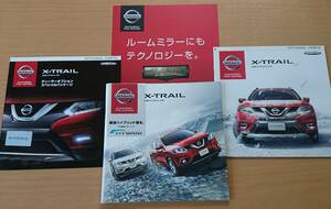 ★日産・エクストレイル X-TRAIL T32型 2015年4月 カタログ ★即決価格★