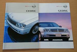 ★日産・セドリック CEDRIC Y34型 後期 2004年4月 カタログ ★即決価格★