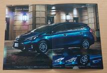 ★トヨタ・プリウス アルファ PRIUS α 後期 2017年6月 カタログ ★即決価格★ _画像10