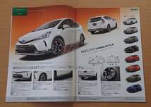 ★トヨタ・プリウス アルファ PRIUS α 後期 2017年6月 カタログ ★即決価格★ _画像8