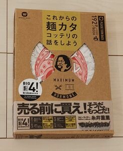 マキシマムザホルモン これからの麺カタコッテリの話をしよう