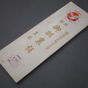 A19-16 即決 新古品 正絹（トビツル印）羽二重 胴裏地 白 衿裏付（ゆうパケット260円）の画像1