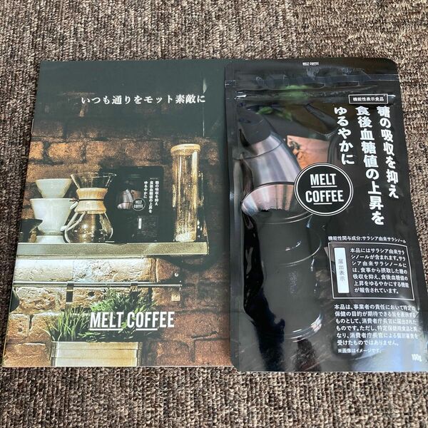 【新品・未開封】Heruke MELT COFFEE メルトコーヒー 100g サラシア由来サラシノール