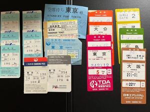 日本航空　全日空　東亜国内航空などの国内線搭乗券　まとめて15枚　Ｄ