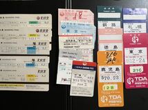 全日空　日本航空　東亜国内航空　搭乗券　まとめて１５枚_画像1
