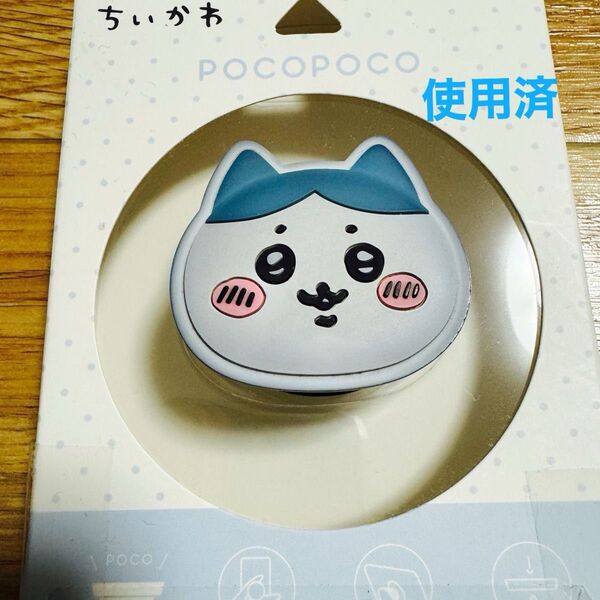 週末割 ちいかわ ハチワレ POCOPOCO スマホホルダー