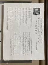 真作 金子鴎亭 書 色紙 昭和62年 額装 北海道出身 書家 書道家 美術品_画像10