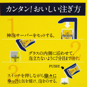 ★ サントリー SUNTORY ★ ザ・プレミアム・モルツ / 新型 電動式 神泡サーバー １点＆ こだわりグラス ２点 【３点セット】の画像10