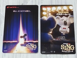 シング ネクストステージ　SING　使用済ムビチケ２枚　映画半券　半券　@