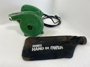 新興製作所 HAND BLOWER SHB-530 ハンドブロワ 動作確認済 集塵 送風 ☆ちょこオク☆80