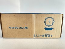 パイロセラム 超耐熱ガラス食器 コーンフラワー スキレット S-2-BC 5人用 旭硝子 コーニング社 岩城硝子 長期保管品 ☆ちょこオク☆80_画像8