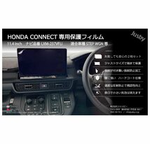 (2枚set) ホンダ 新型ステップワゴン RP6,7,8 11.4インチ ホンダコネクト ディスプレイ保護フィルム 純正ナビ LXM-237VFLi パーツ_画像1