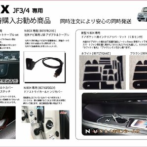 ホンダ N-BOX JF3/JF4 USB HDMIソケット&ブラックパネル&ケーブル カーナビとミラーリング HDMIポート NBOX パーツの画像7