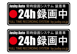 【2枚セット】ドライブレコーダー ドラレコ用 煽り運転防止＆いたずら防止に！日産ノートe-Power リーフ等に セキュリティアクセサリー