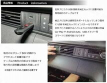 新型N-BOX JF5 JF6 純正ソケット用 USBケーブル 社外ナビとの接続に USBアダプタ用 専用ケーブル ホンダ用 NBOX 社外ナビ取付キット_画像2