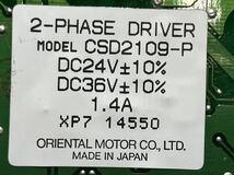 ORIENTAL MOTOR (9) VEXTA 2-PHASE ステッピングモーター PK243A1-SG100 ドライバー CSD2109-P PPS 5D13M セット 中古 オリエンタルモータ_画像5