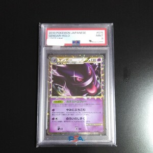 極美品 ポケモンカード ゲンガー グレート LL 015/040 ロストリンク 鑑定品 LEGEND psa9 　psa10