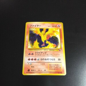 sB532o [当時物] 旧裏面 ポケモンカード ファイヤー LV.37 クイックスターターギフト マークなし