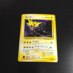 sC778o [人気] 旧裏面 ポケモンカード サンダー LV.28 クイックスターターギフト マークなし